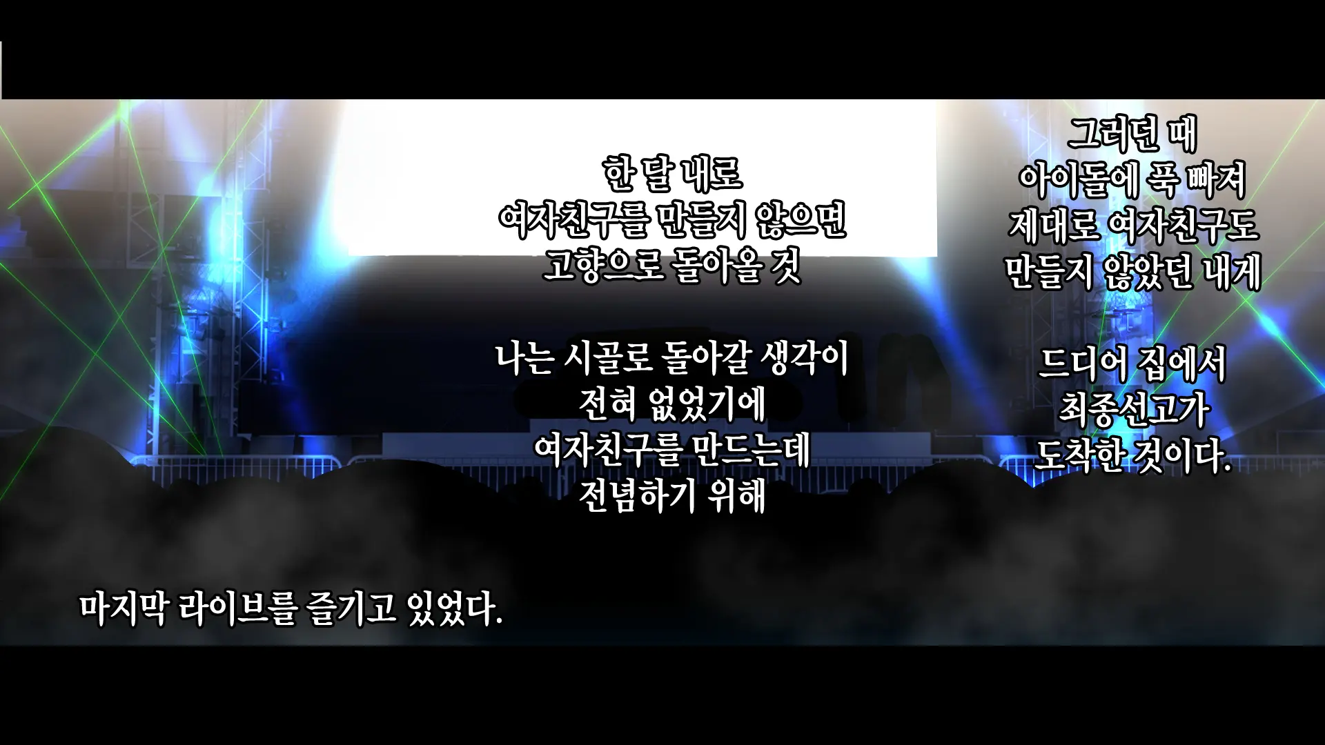 Rental Kanojo ~Honki Sex O Oboetara~ | 렌탈 여자친구는 아이돌 ~제대로 된 섹스를 알게 되면~